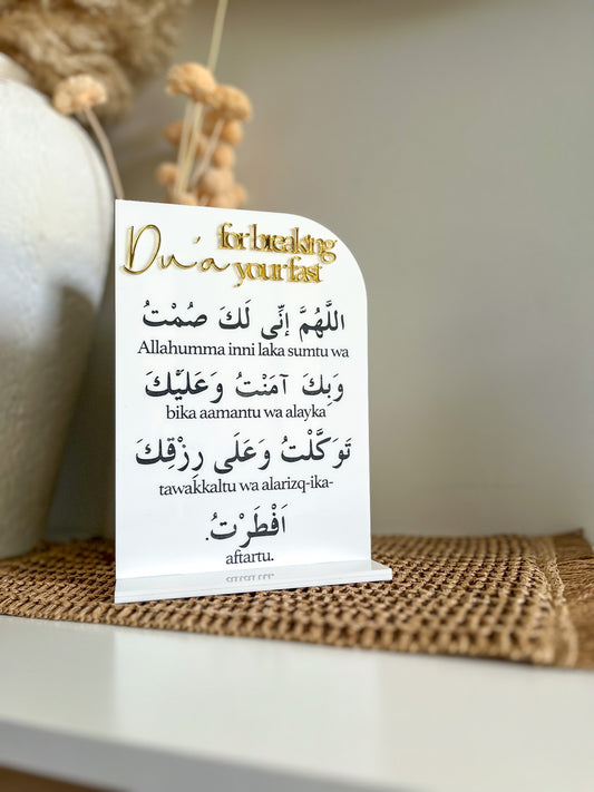 Du'a/Supplication For Breaking Your Fast